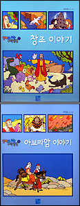가톨릭출판사 으뜸사랑, '만화로 보는 구약성경1·2' 출간